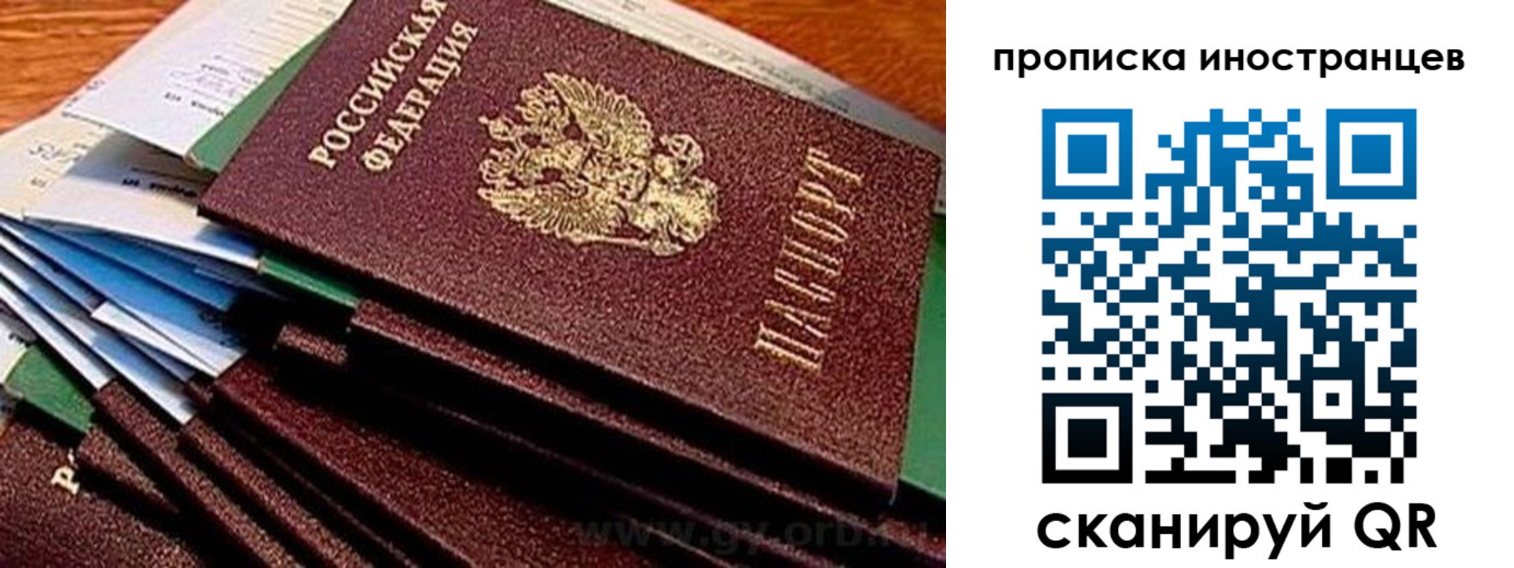 временная регистрация в Клине