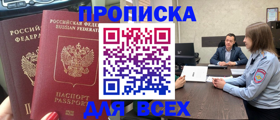 временная регистрация в квартире в Клине