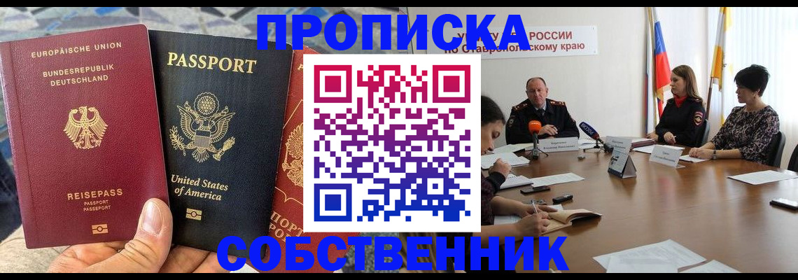 прописка для военкомата в Клине