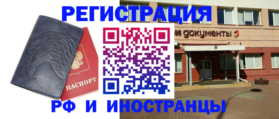 временная регистрация госуслуги в Клине