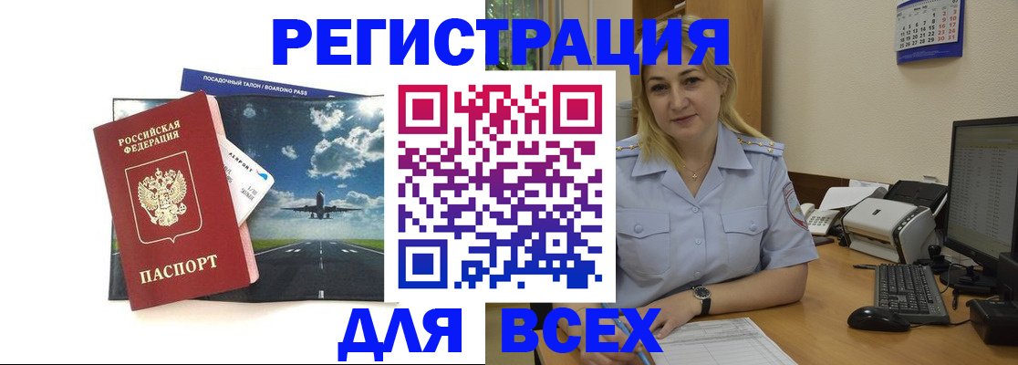где прописаться в Клине
