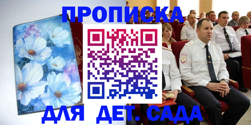 прописка в Клине