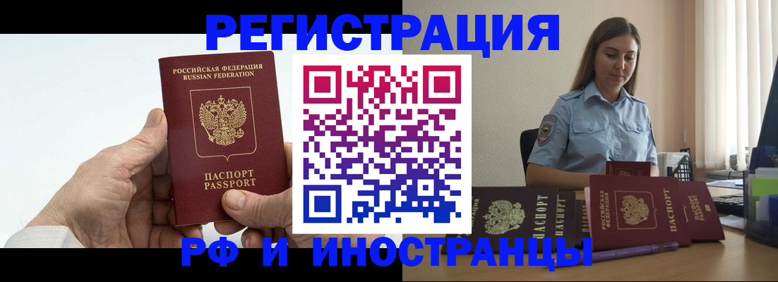 прописка от собственника в Клине