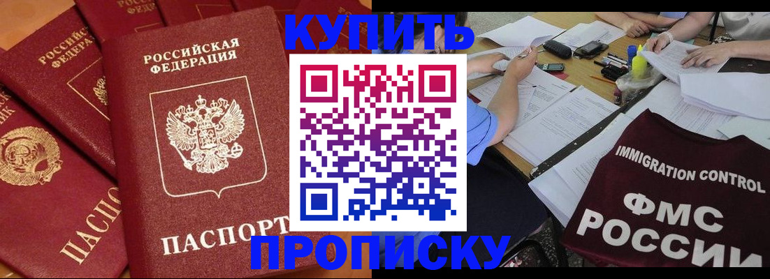 временная регистрация для всех в Клине